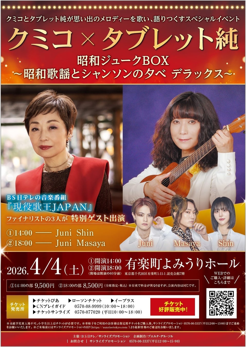 いぎなり東北産の冠番組！1月18日よりkhbで新番組『いぎなり放送中！』がスタート！