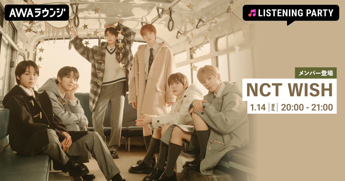 NCT WISHのメンバーがチャットで参加！Japan 1st Mini Album 『WISHLIST』 のリスニングパーティーをAWAラウンジで開催！