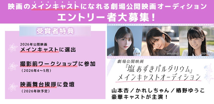 香り立つ音楽世界へーー 5人組ガールズグループ“RESCENE”が来日プロモーションイベントを開催