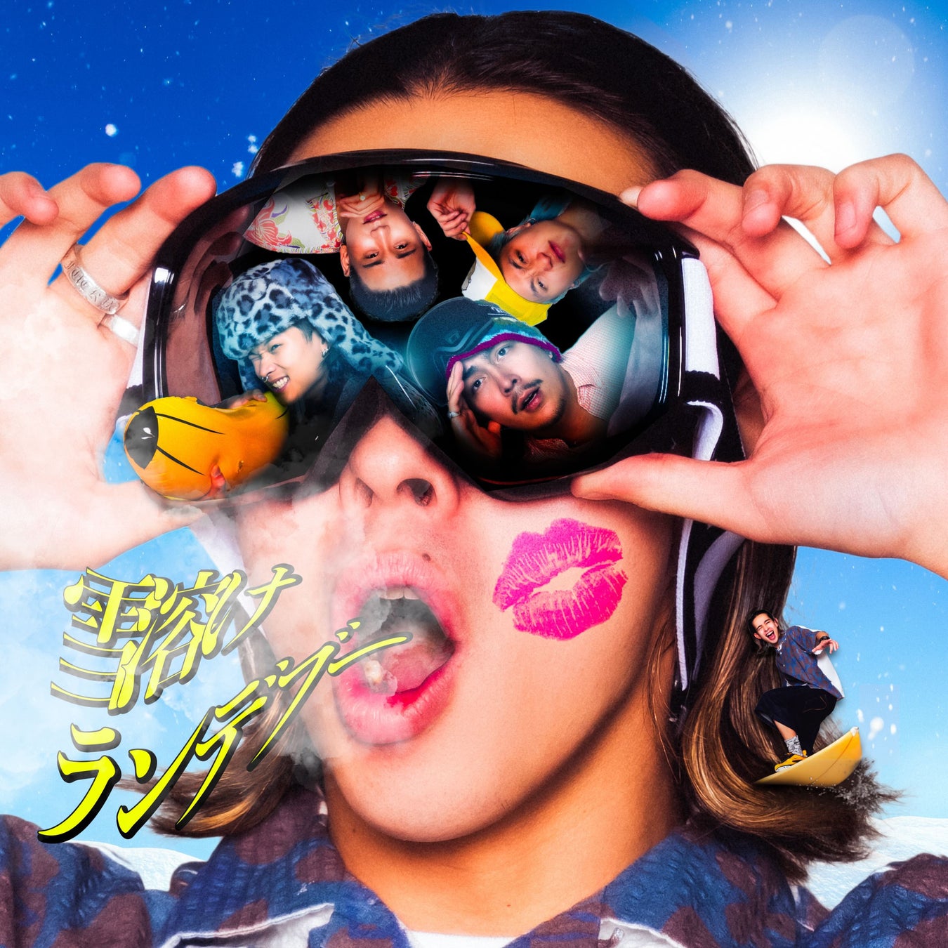 SNS世代を席巻するオルタナティブヒップホップユニットKOMOREBI。真冬を真夏に変えるニューシングル「雪溶けランデブー」は、胸を焦がす疾走系ラブソング！