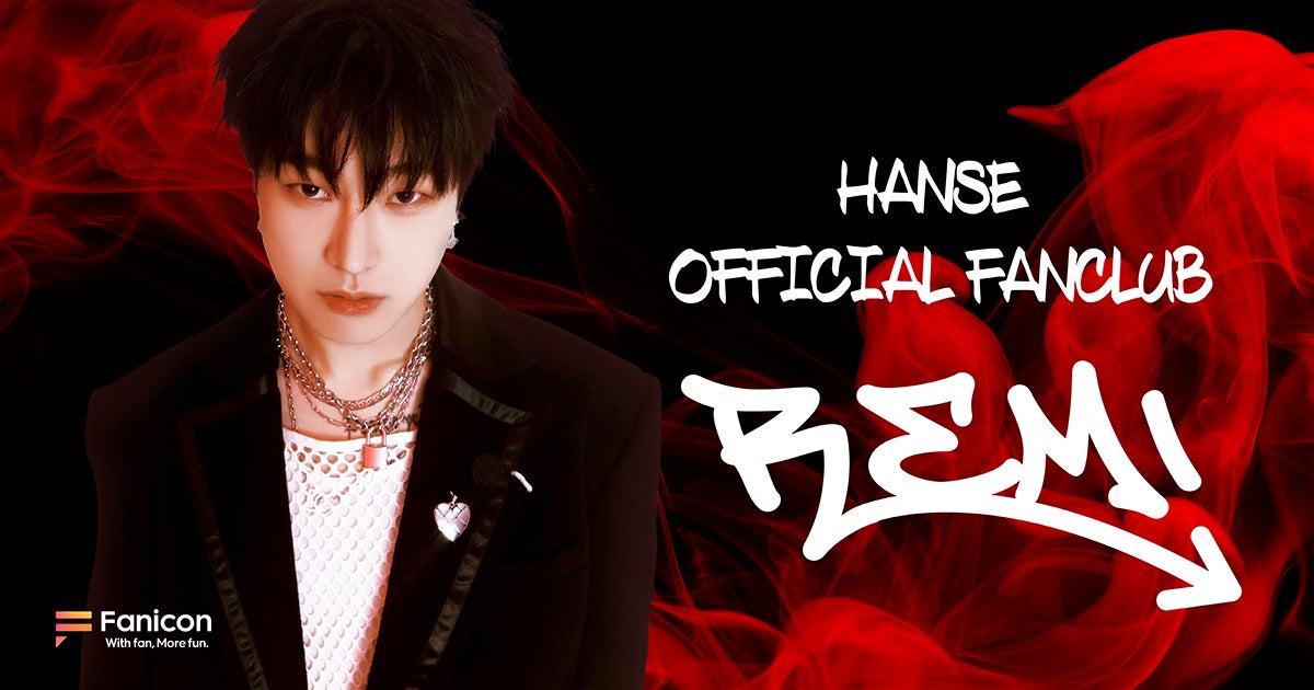 韓国ボーイズアイドルグループVICTON出身のHANSEがFanicon(ファニコン)にて公式ファンコミュニティ【HANSE OFFICIAL FANCLUB『REMI』】をオープン！