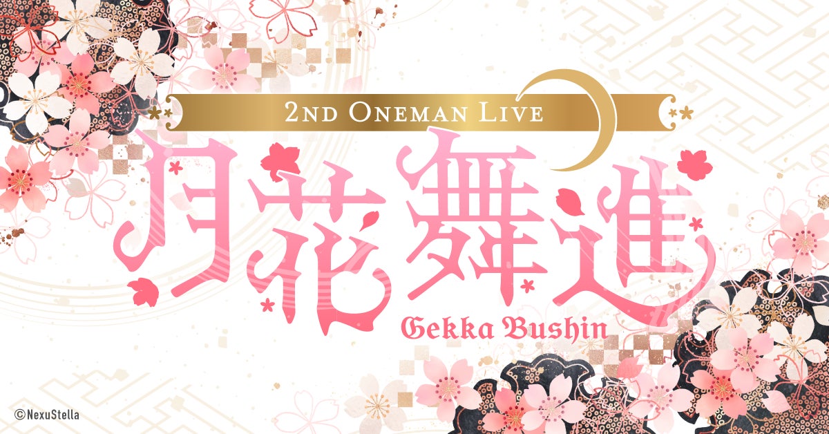 Vライバーガールズユニット「武士来舞」の2ndワンマンライブ「月花舞進（げっかぶしん）」、3月7日に秋葉原にて開催決定！