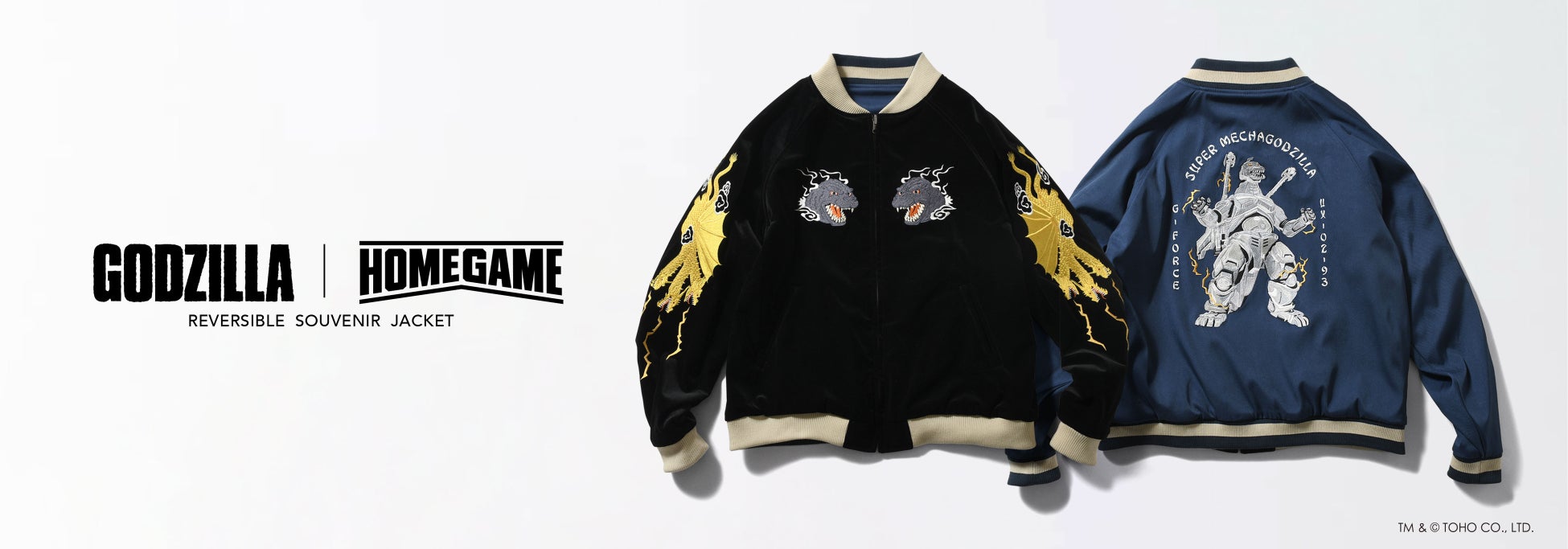 『GODZILLA | HOMEGAME スーベニアジャケット』が登場!