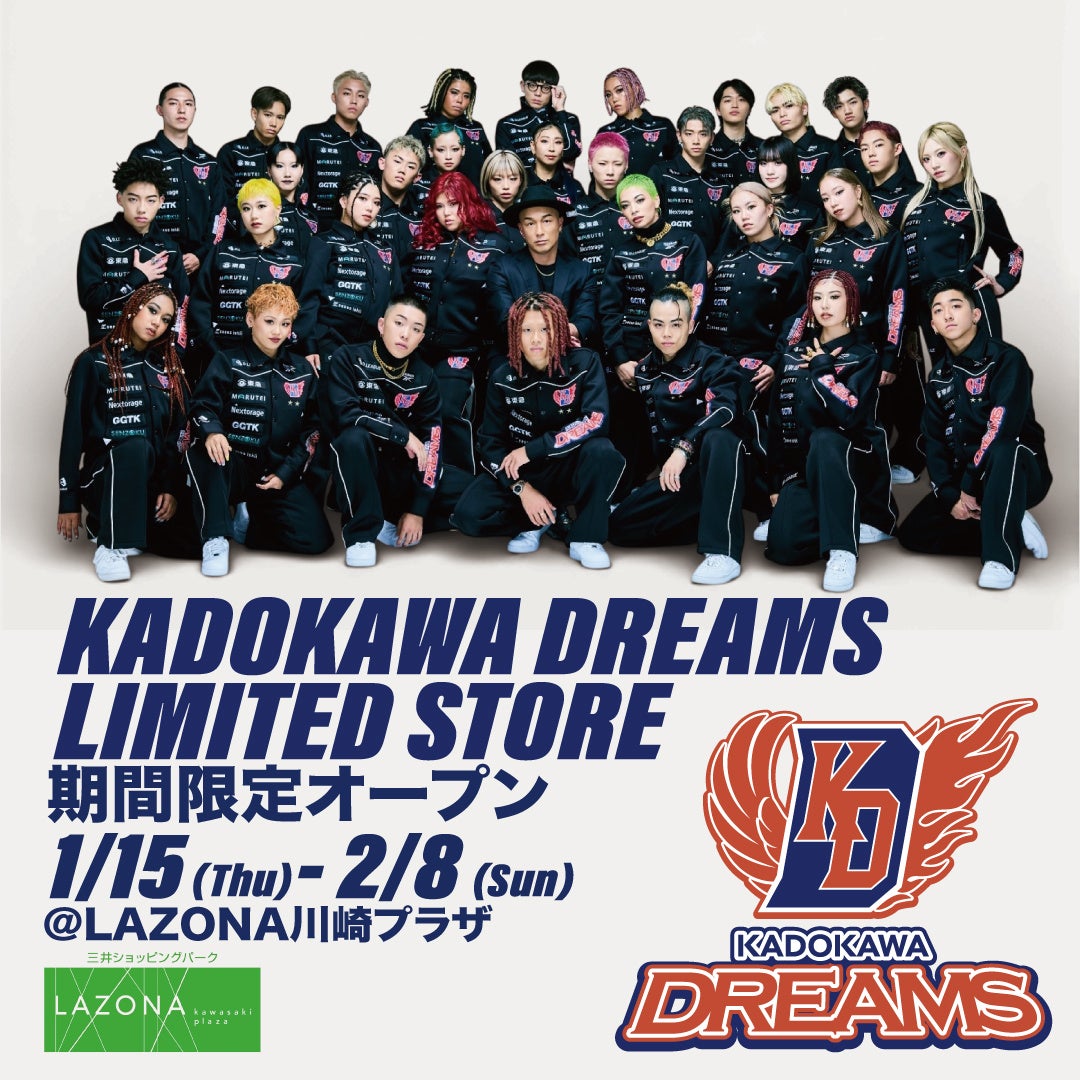 KADOKAWA DREAMS ポップアップストア in ラゾーナ川崎 開催決定