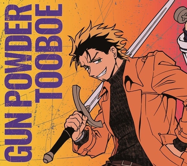 TVアニメ『勇者のクズ』OPテーマTOOBOE「GUN POWDER」配信リリース！ナカシマ723氏描きおろしCDジャケット＆アルバム「EVER GREEN」詳細も発表！