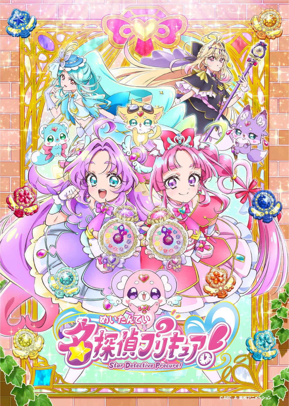 『名探偵プリキュア！』主題歌シングル情報解禁！／2026年3月25日発売！