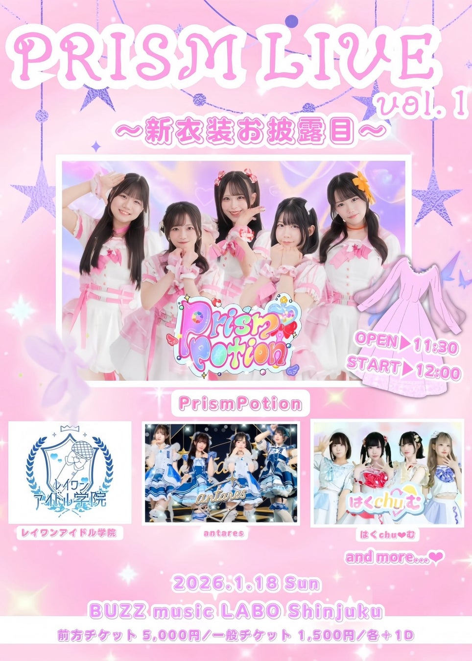 PrismPotion、初の主催ライブ「PRISM LIVE vol.1」を開催新衣装お披露目＋ゲストアイドルが集結する特別公演
