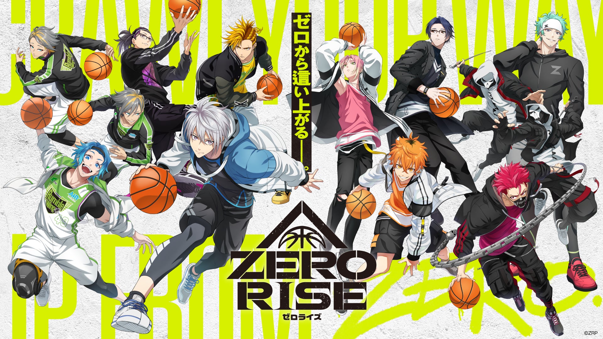 新クロスメディアプロジェクト「ZERO RISE」詳細解禁！さらに、舞台の上演とTVアニメの制作が決定！
