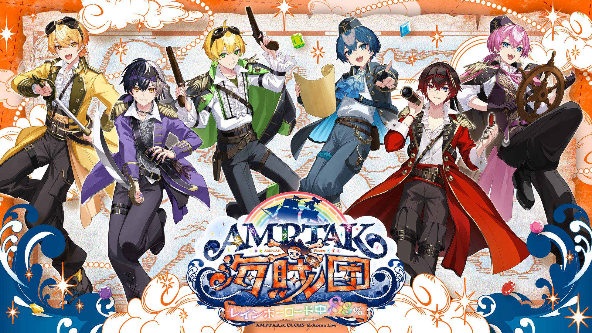 AMPTAKxCOLORS、Kアリーナ横浜でワンマンライブ開催決定！2026年3月公演『AMPTAK海賊団xレインボーロード中88％』チケット申込受付を開始！