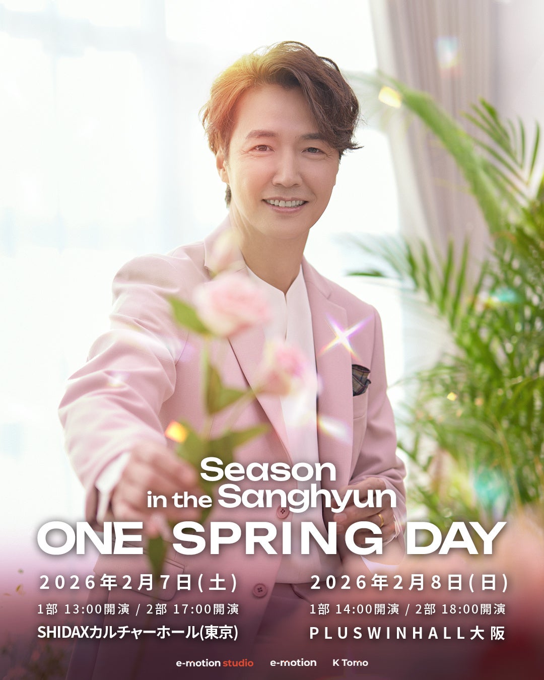 和歌山発、世界へひらく“カルチャーの港”。ヒップホップ文化がつなぐ地域文化共創フェス「HIPHOPPORTUNITY 2025」開催報告と今後の展望