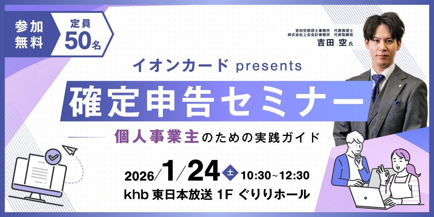 ≒JOY 4周年コンサートにて顔認証入場システム採用！ファンクラブ最速先行スタート！