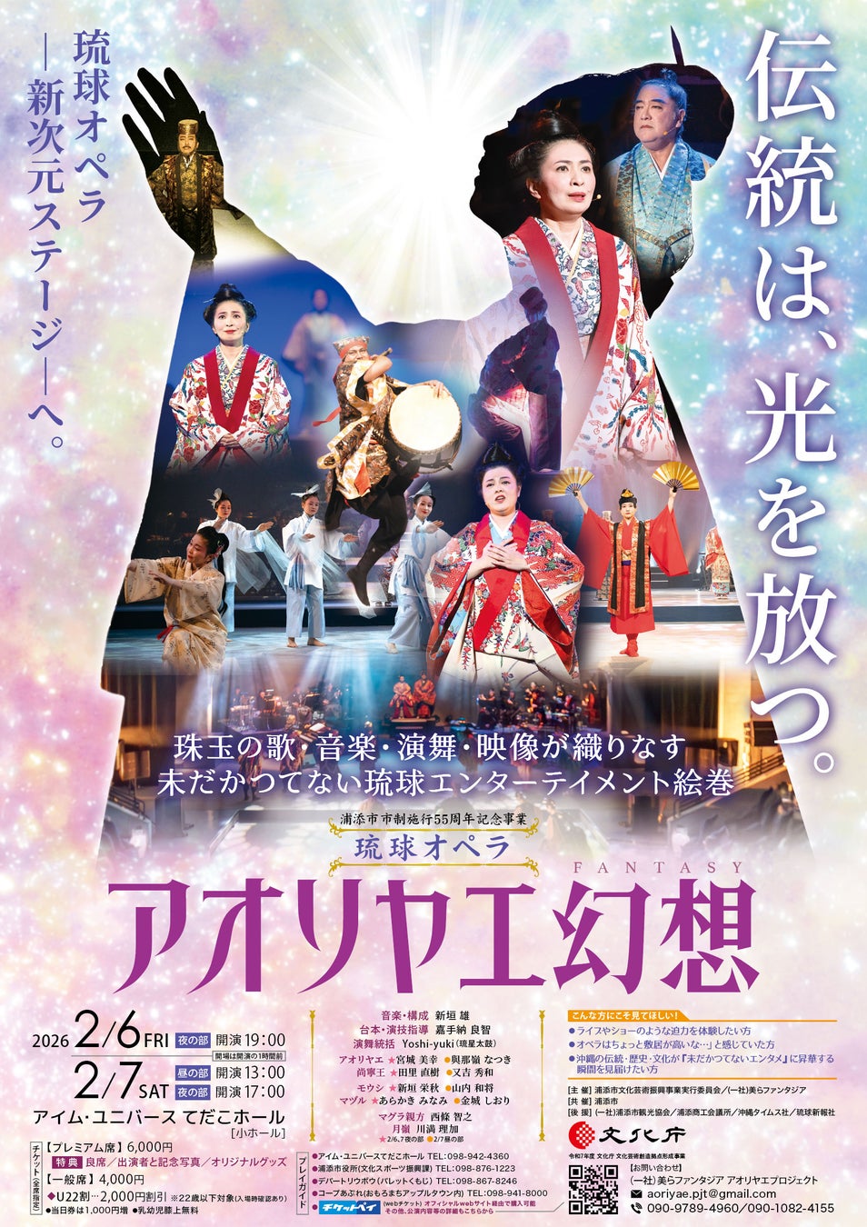 カネヨリマサル × PompadollS ツーマンライブが決定! 「PIA LIVE STARBURST VOL.3」3月16日開催。チケット先行予約スタート【コメントあり】