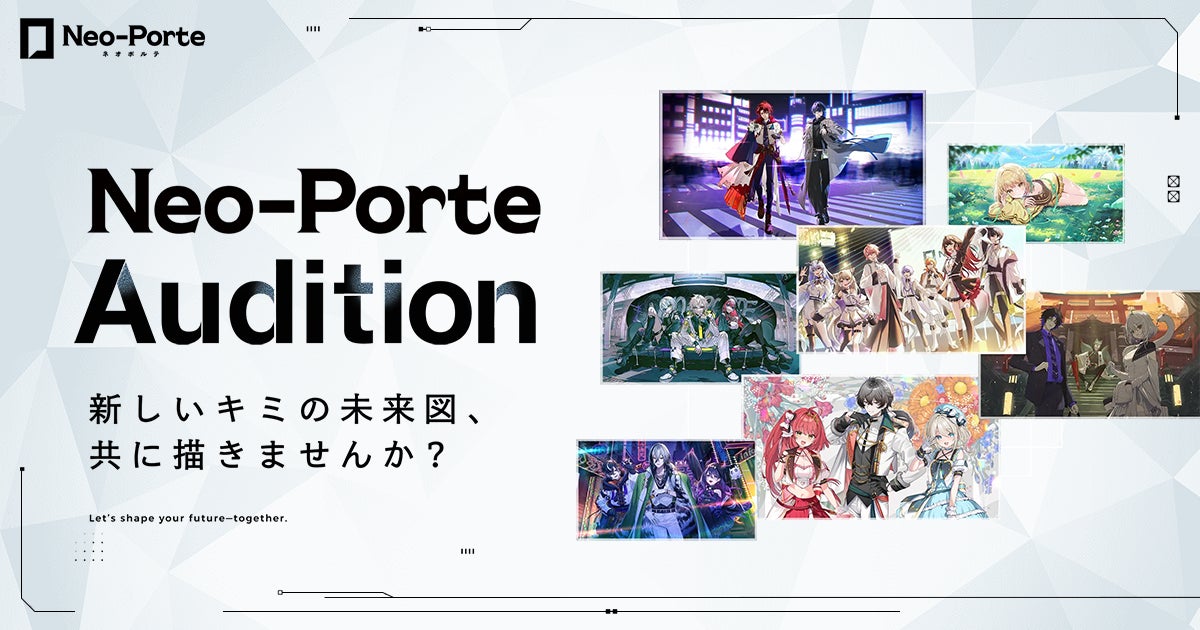 Neo-Porte、2年ぶりにVTuberオーディションを復活！