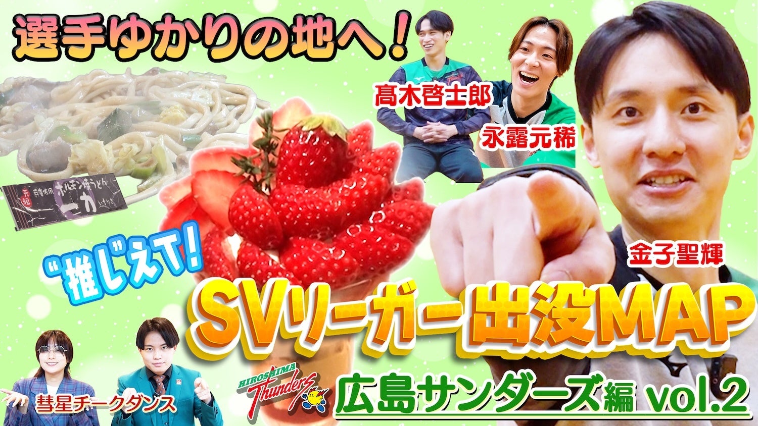 本日1/13（火）26：30から放送！あの日、あの時、あの場所のあの人は「もしかして運命さん？」（フジテレビ）