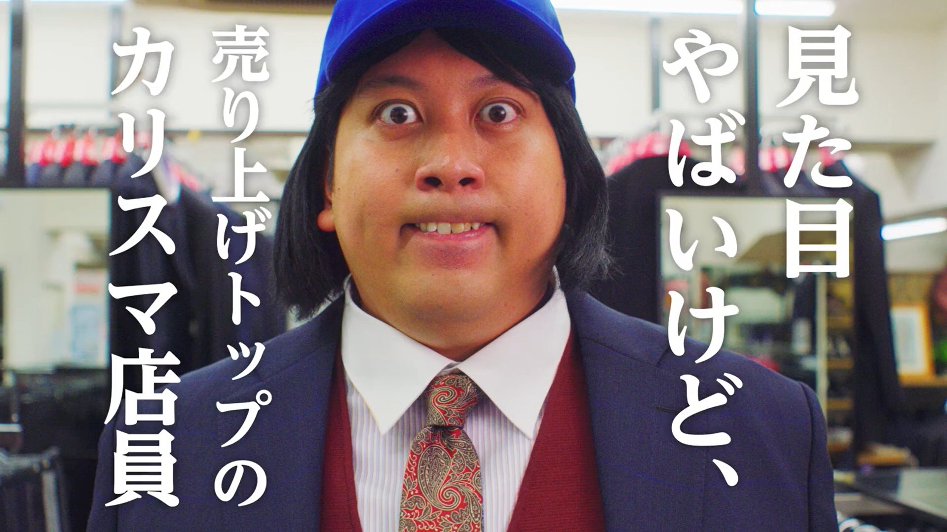 新生活に向けてフレッシャーズ企画『私たちの初服』がスタート！サカゼンアンバサダー『レインボー ジャンボたかお』が独自の世界観を表現！