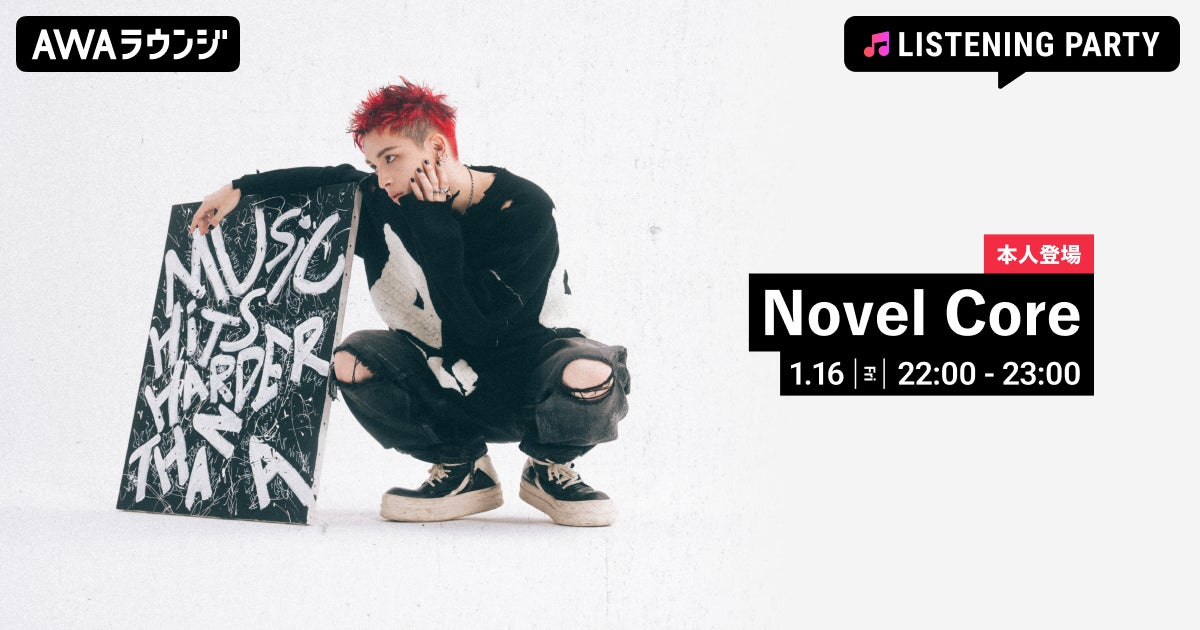 【プレスリリース】（山形県新庄市）TVアニメ「火喰鳥-羽州ぼろ鳶組-」と自治体広報誌がコラボ！