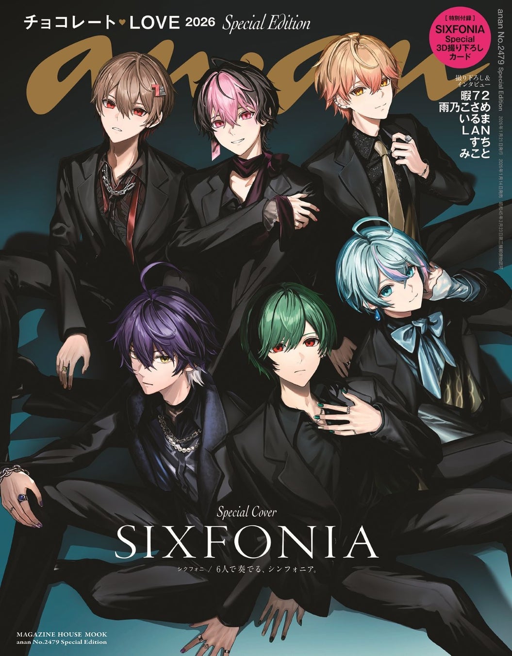 【表紙解禁】織田裕二＆反町隆史＆亀梨和也が表紙に登場！「月刊スカパー！」2026年2月号が1月26日（月）に発売！