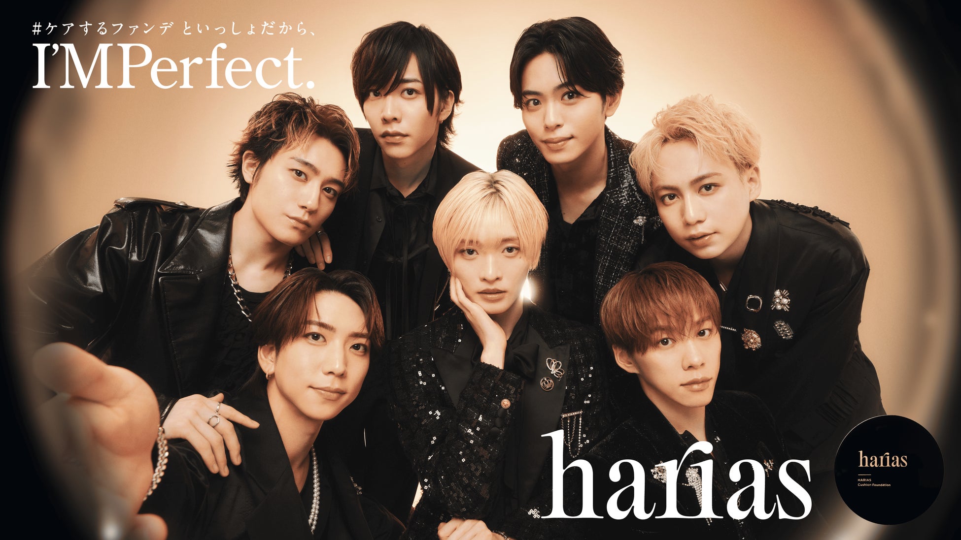 IMP.が出演する「HARIAS」の新CMが公開！楽曲「CARAMEL」に乗せて、「I’MPerfect.」なHARIASの世界観をお届け