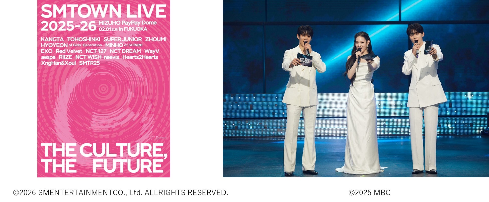 K-POPみるならスカパー! スカパー! 基本プラン特典LIVE「SMTOWN LIVE 2025-26 in FUKUOKA（生中継）」「2025 MBC歌謡大祭典＜字幕版＞」
