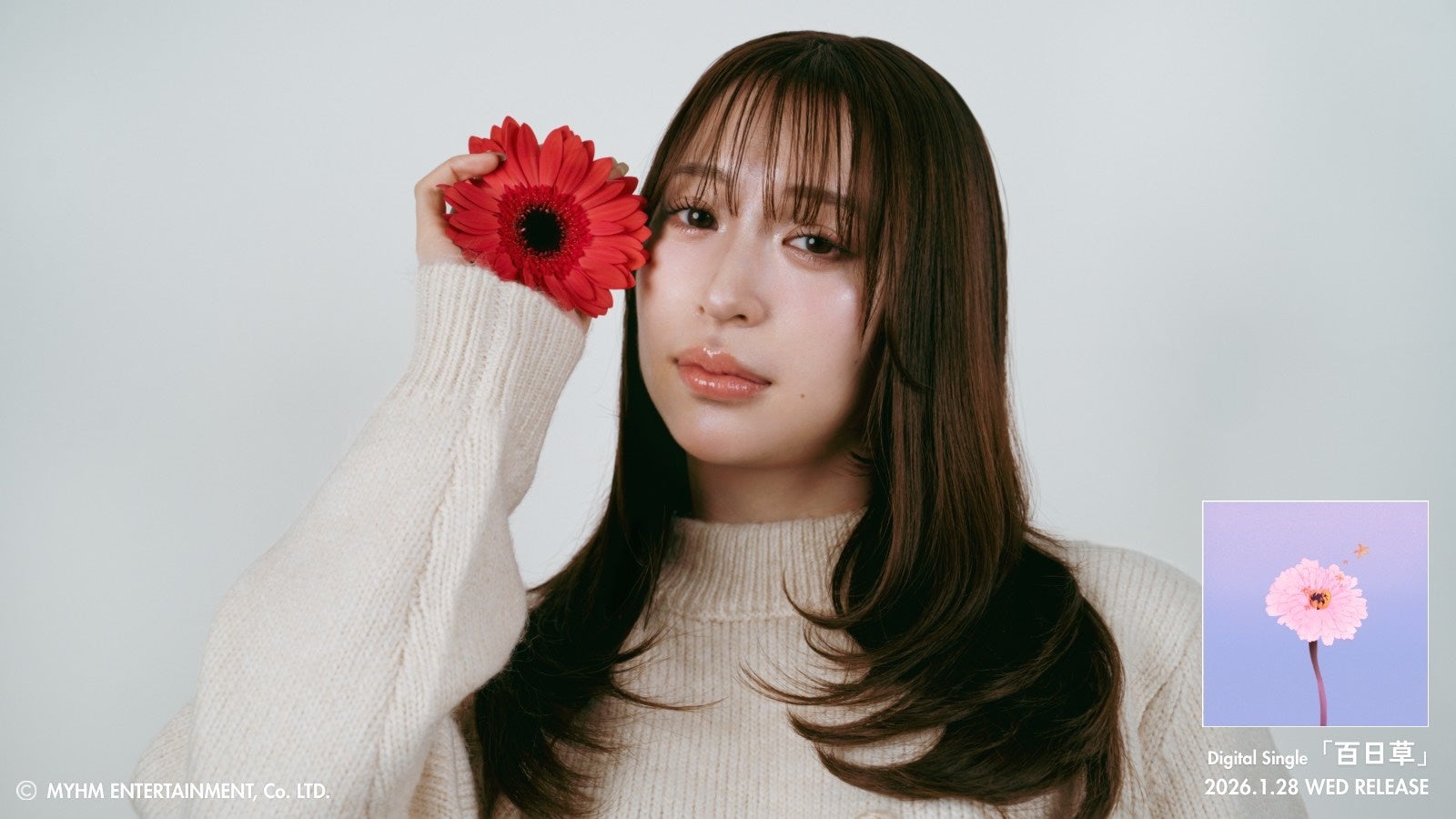 シンガーソングライター茉ひる(Mahiru) がワーナーミュージック・ジャパンよりメジャーデビュー！メジャー初のDigital Single『百日草』を1月28日(水)リリース