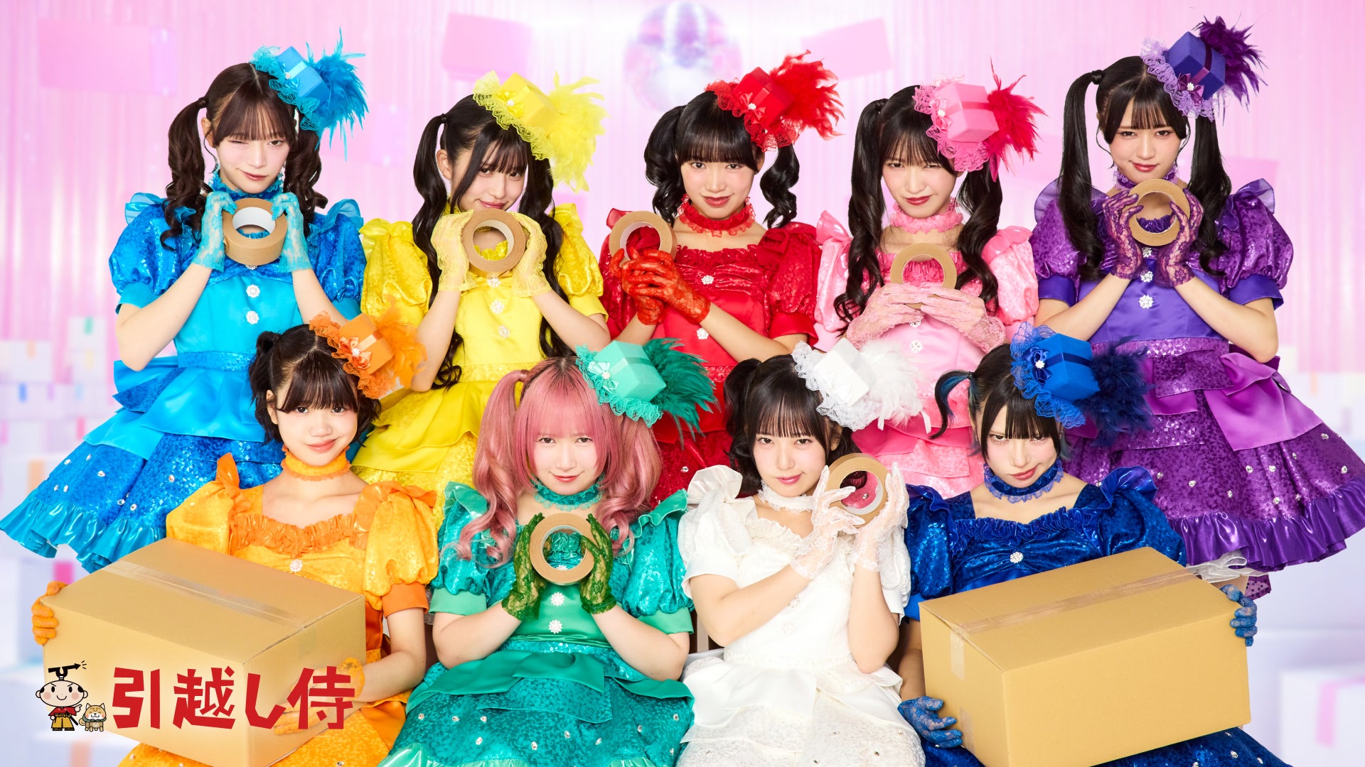 引越し侍の新TVCM本日解禁！三代目よやきゅん♡は、なんとアイドルグループ「よやきゅんズ♡♡♡♡♡♡♡♡♡」！