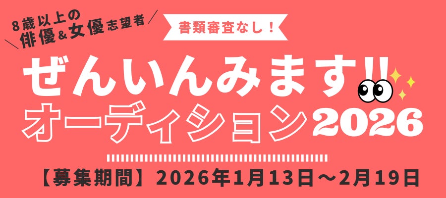 台湾・暁劇場 旗揚げ20周年　三島由紀夫原作 舞台『憂國』下北沢演劇祭にて上演決定