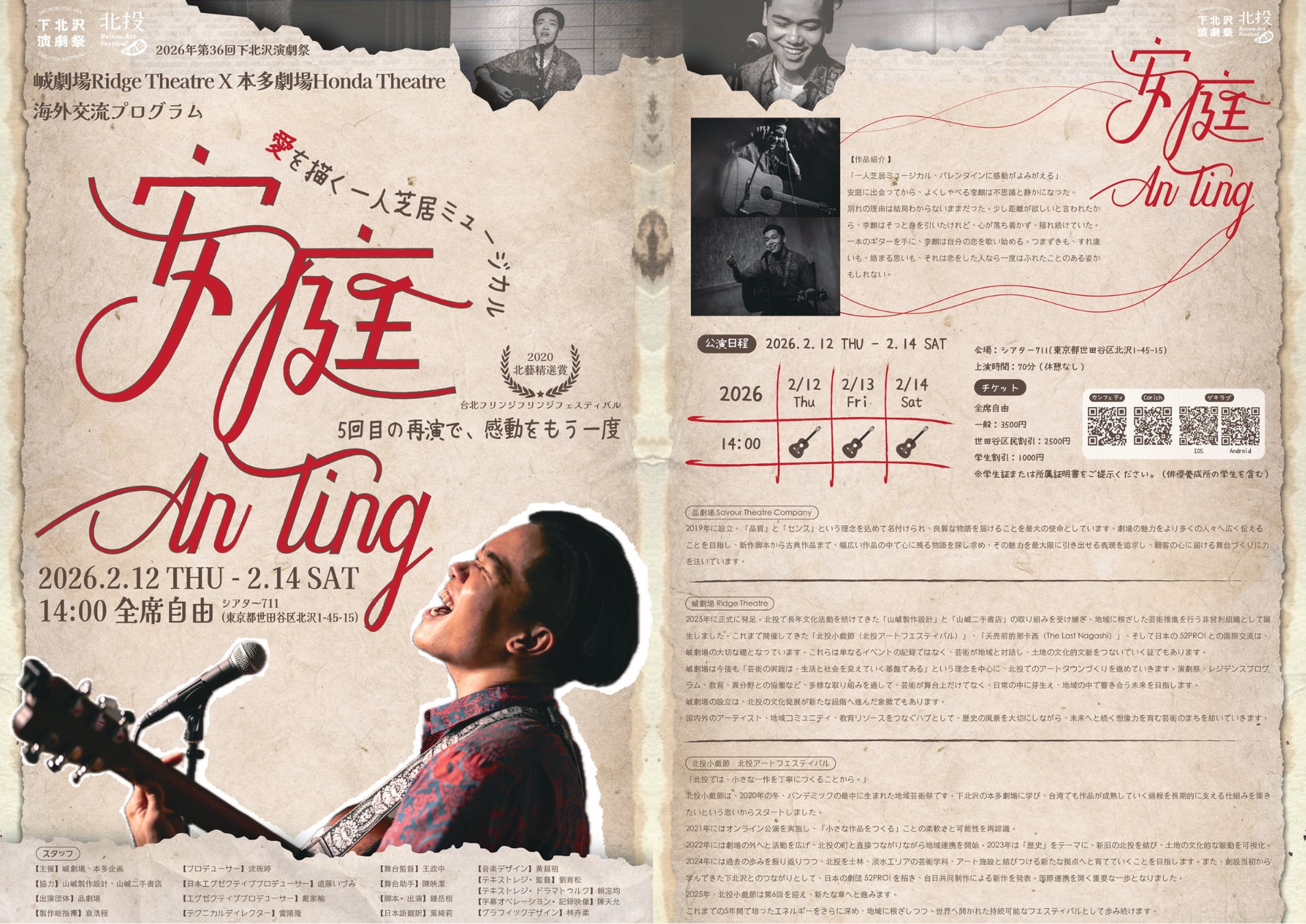 音声配信プラットフォームstand.fm新番組 「スタメンっ！！！」 初のイベント「スタメンっ！！！決起集会」開催決定！