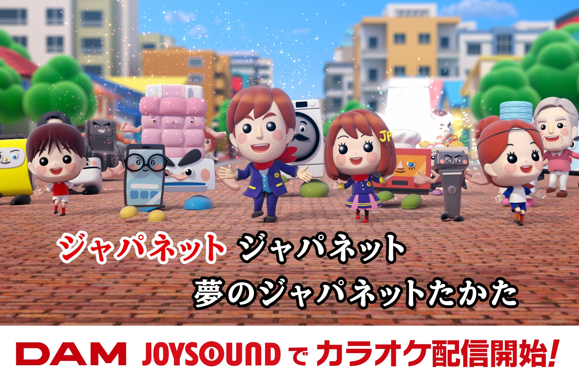 SBI損保、芦田愛菜さんが出演する自動車保険の新TVCM【第4弾】を1月17日から全国放映