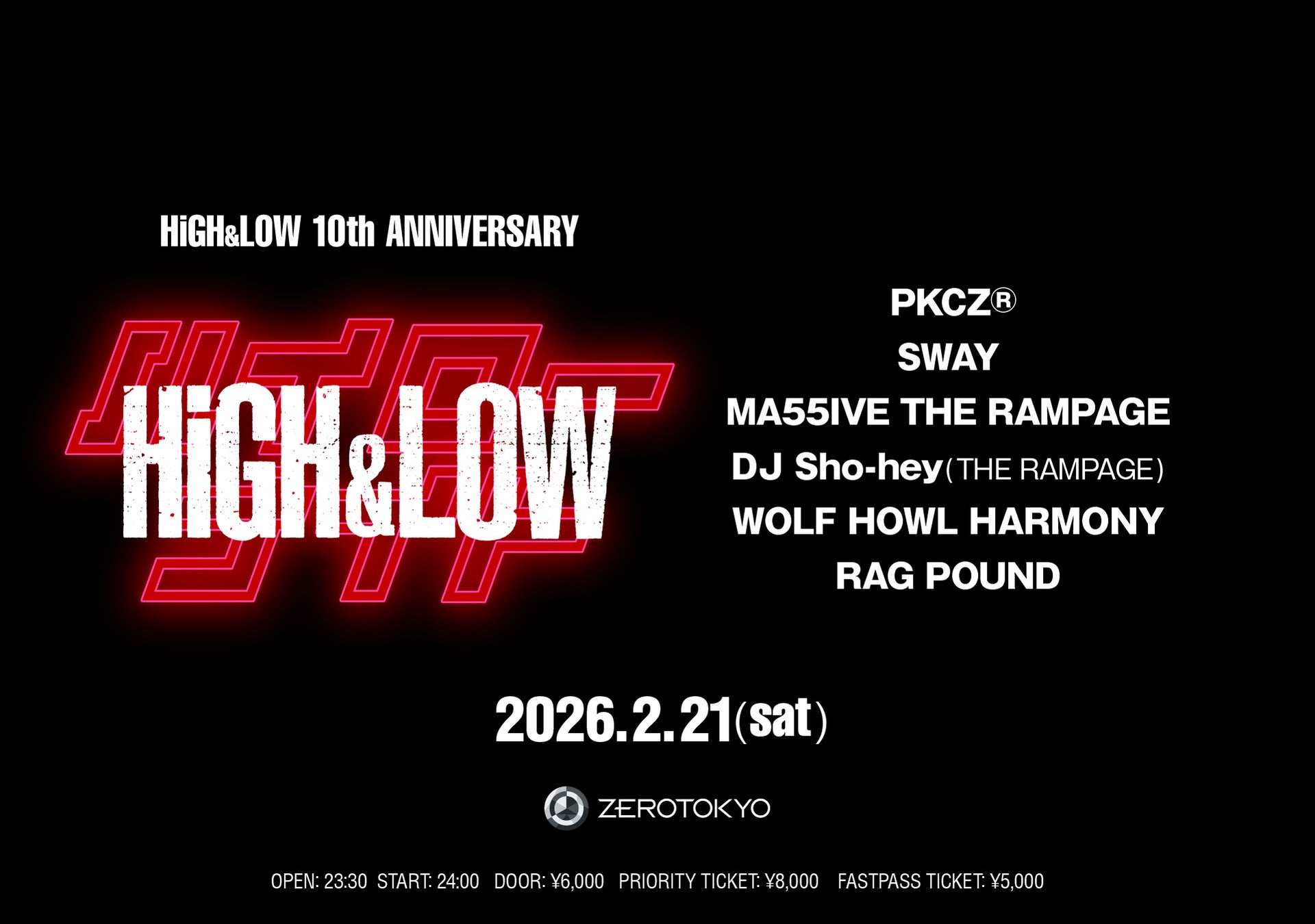 「ZEROTOKYO × HiGH&LOW」再び！一夜限り開催された伝説のイベント「ハイローナイト」!! 豪華アーティストが集結し、2026年2月21日(土)開催決定！