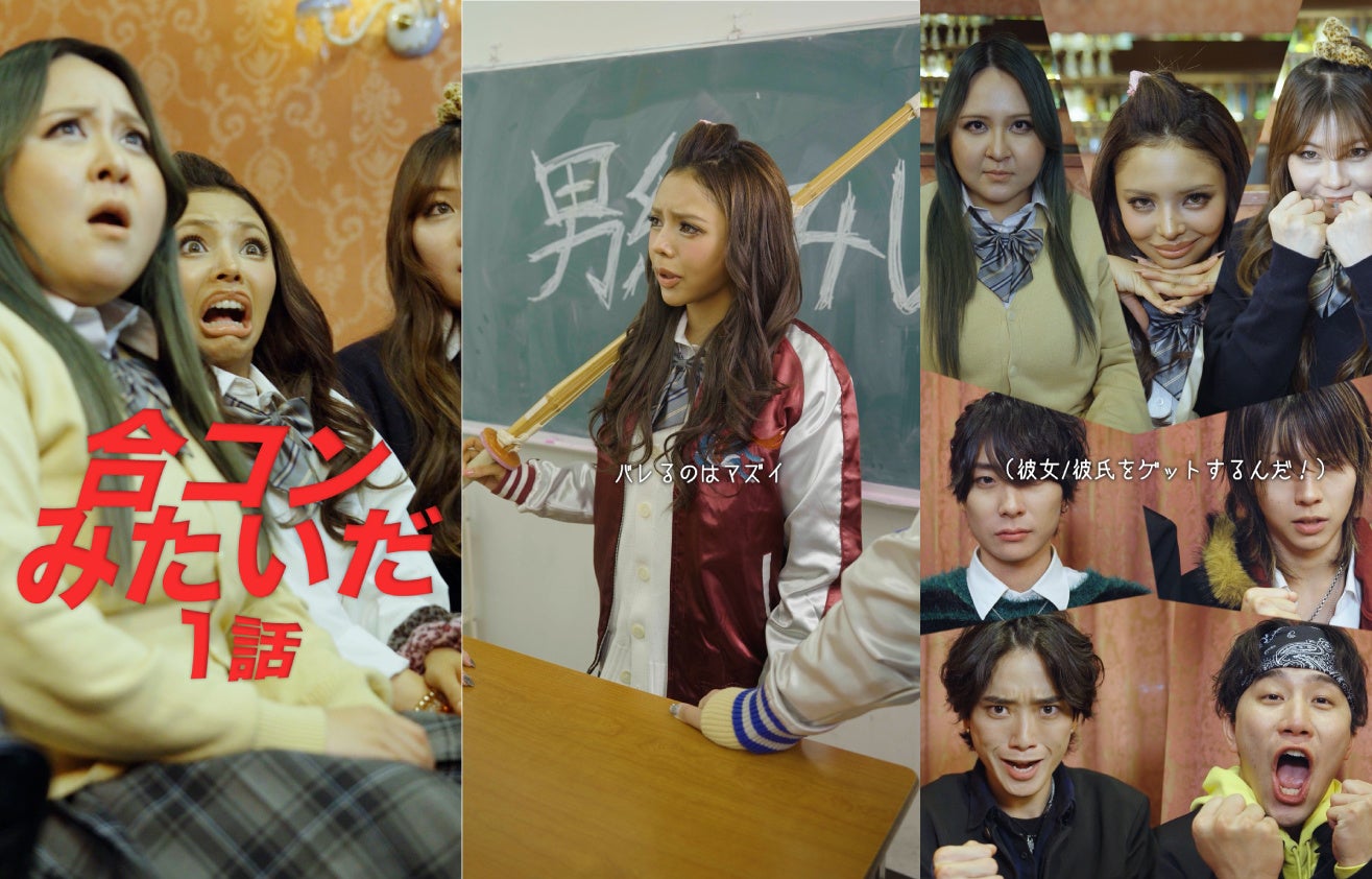 平成男子vsヤンキーJK！SNS総フォロワー650万人超え『午前0時のプリンセス』とSNS累計8,000万回再生『平成みたいだ』が初コラボ