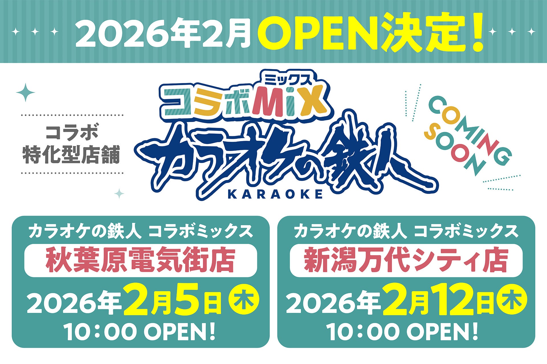 TVアニメ「スーパーの裏でヤニ吸うふたり」ティザーKV＆ティザーPV解禁！旭プロダクションがアニメ制作＆商品化を担当。アニメ放送を記念したフォロー＆リポストキャンペーンも開催！