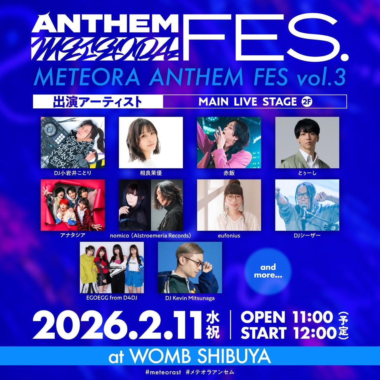 【METEORA ANTHEM FES vol.3 第3弾出演者発表】総勢11組が新たに参戦！渋谷WOMBで音楽とダンスが渦巻く祝祭空間へ