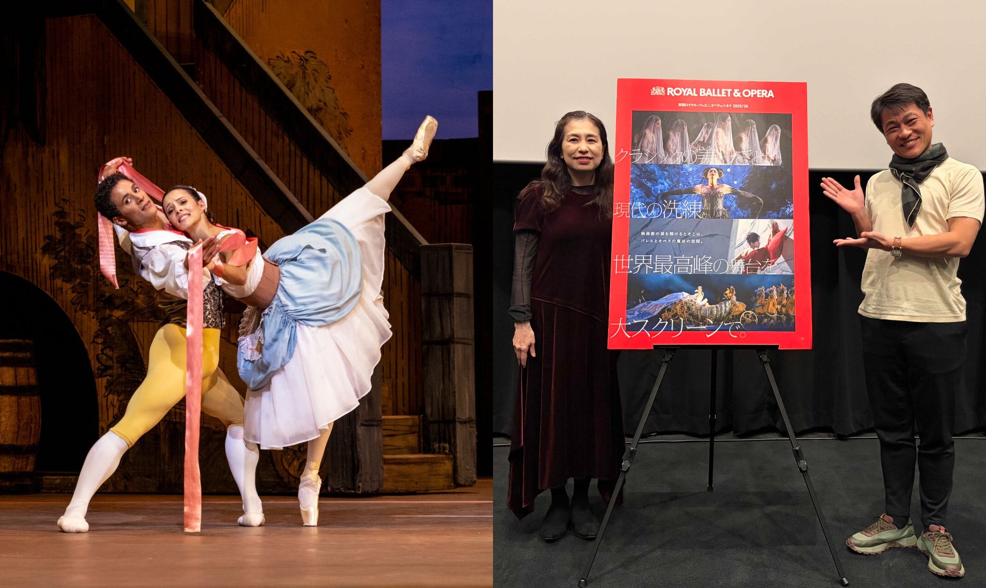 【映画館でバレエを】ロイヤル・バレエ『リーズの結婚』公開記念スペシャルトークショー！バレエ演出振付家で元バーミンガム・ロイヤル・バレエ団の元ファースト・ソリスト山本康介が本シーズンの魅力を語り尽くす！