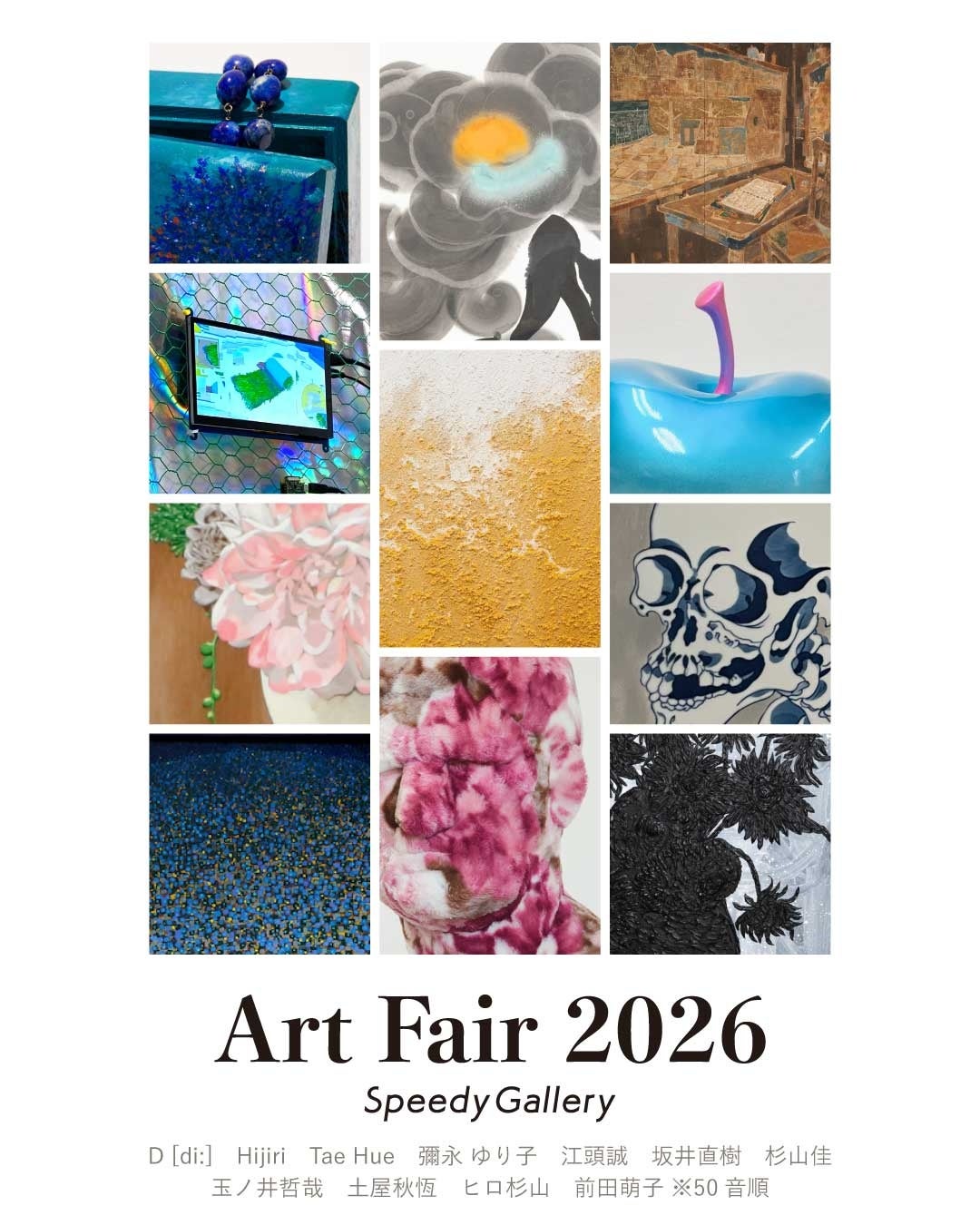 「Art Fair 2026 by Speedy Gallery」原宿で開催中！(1月25日まで！)