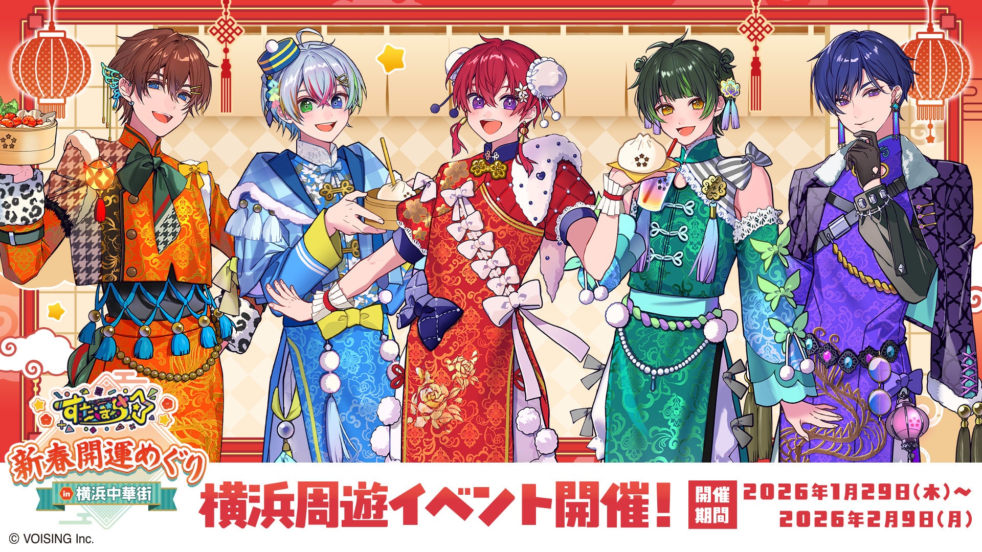 2025-26シーズン（新加入）アーリーエントリー選手4名の加入について