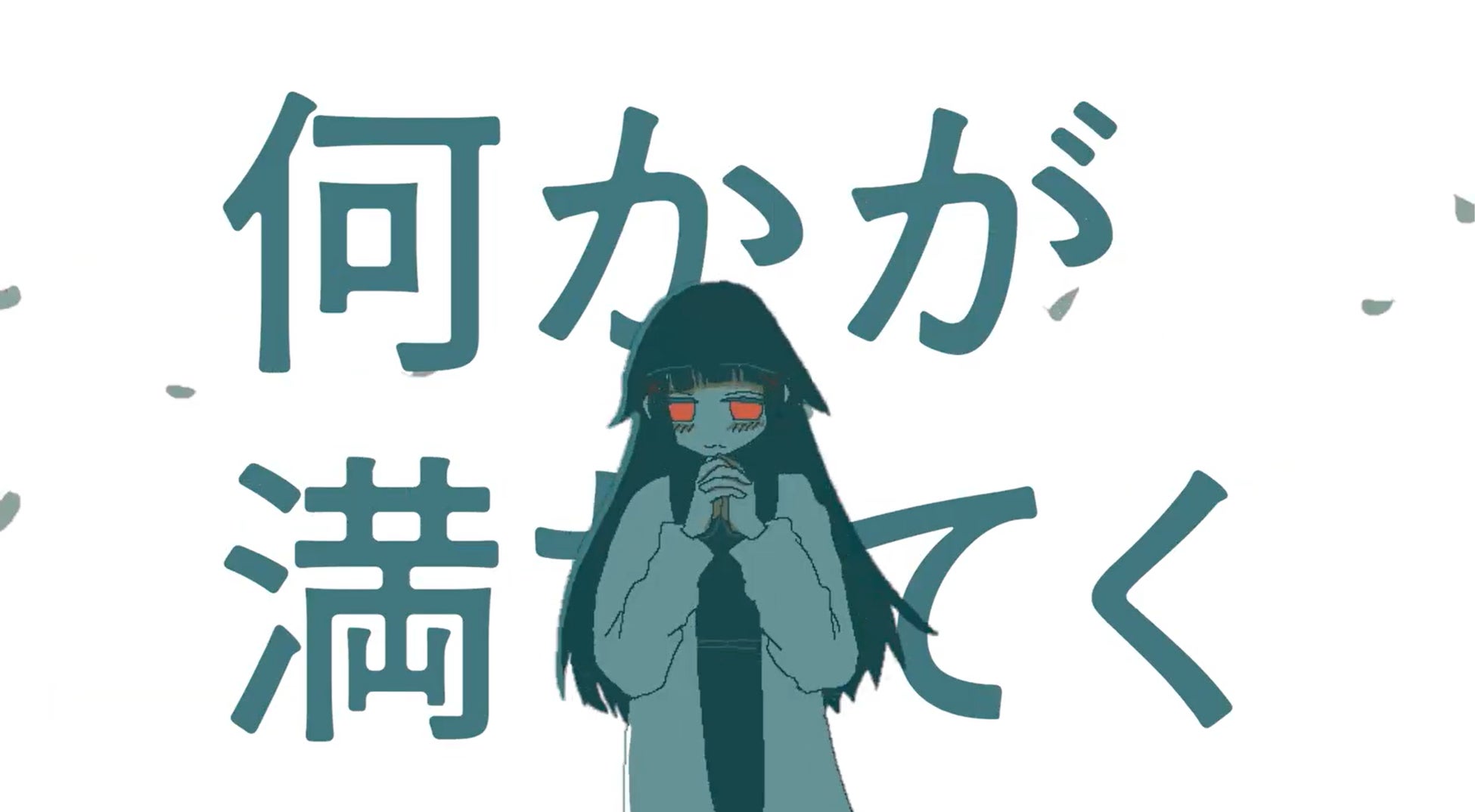 ボカロPとして活躍中の「つる」、最新アルバム『and,then』からリード曲「ai m ai」のMVを公開。自身が手掛けたノベルゲーム『ai m ai』の世界観とリンクした連動プロジェクト。