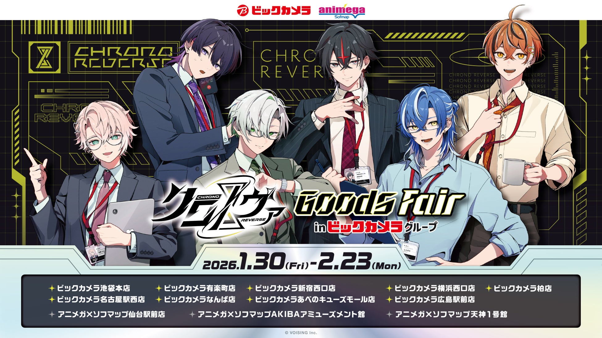 FM802は2025年12月度の「ビデオリサーチ関西圏ラジオ聴取率調査」においてコアターゲットとする16歳～34歳の6:00-24:00聴取で首位を獲得しました！