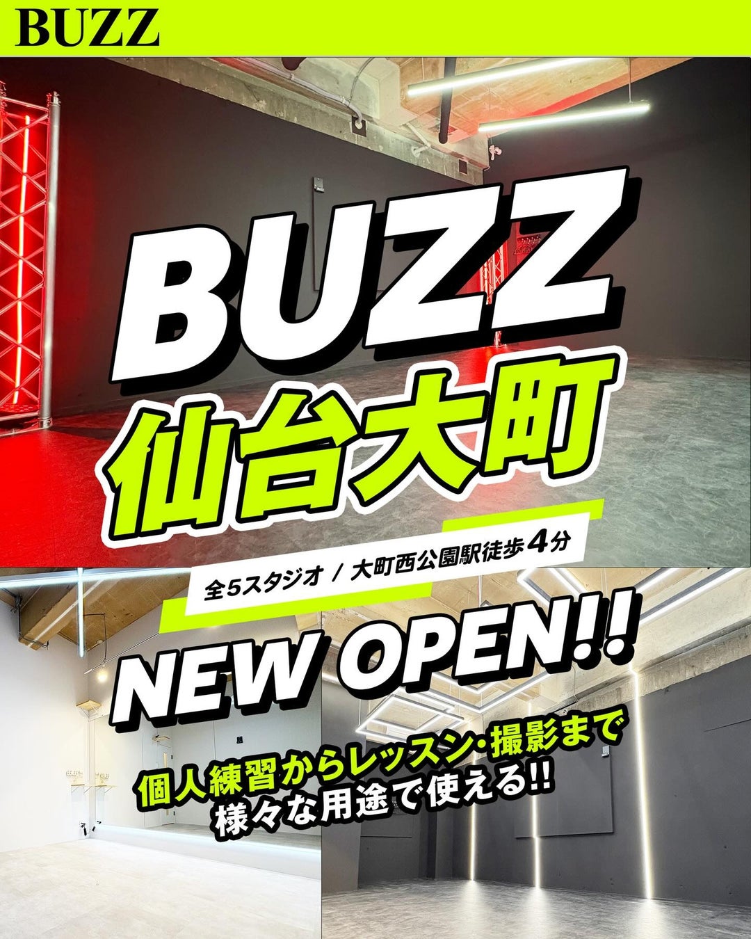 【STUDIO BUZZ 仙台エリア3店舗目】BUZZ仙台大町、1月17日オープン！背面×天井LEDの映えるALL BLACKルーム登場、100円〜で24時間365日利用可能！