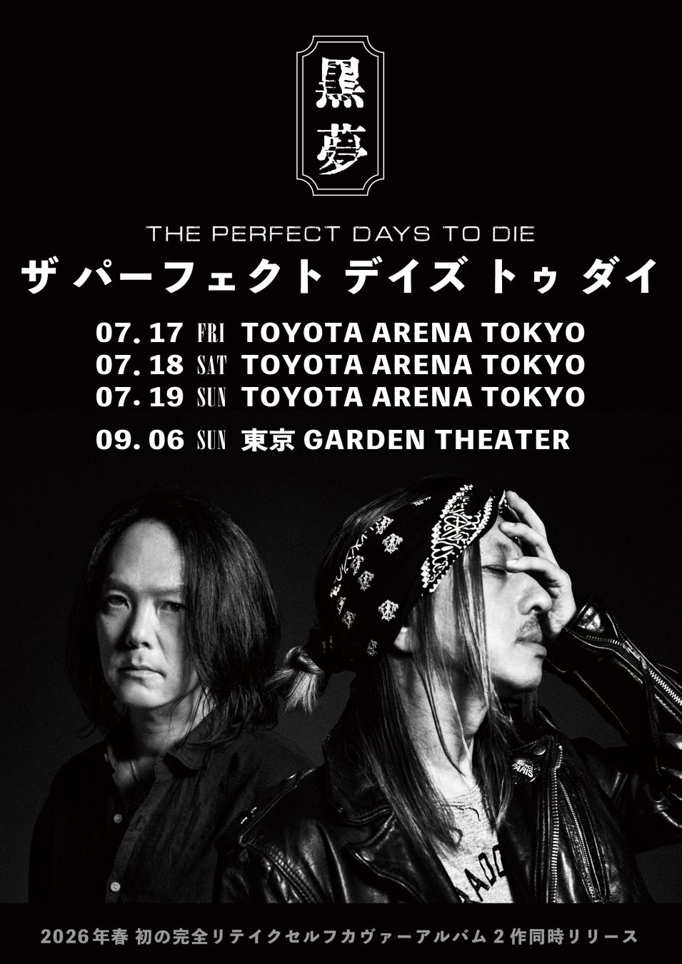 黒夢、トヨタアリーナ3Days＆東京ガーデンシアター公演開催決定！初の全曲再録のセルフカヴァーアルバム2枚同時発売も発表