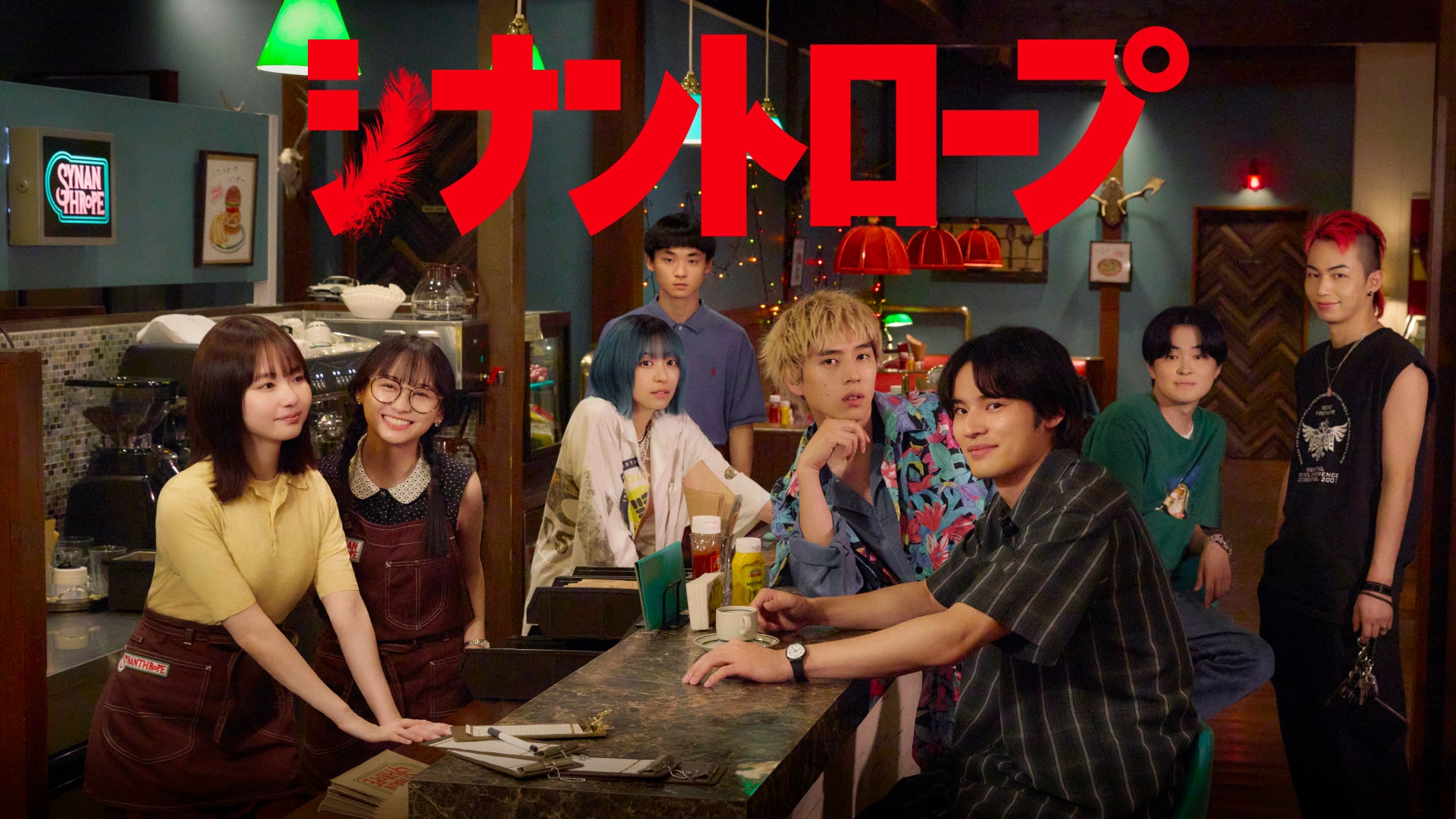 テレビ東京ドラマ『シナントロープ』「2025年12月度ギャラクシー賞月間賞」を受賞！