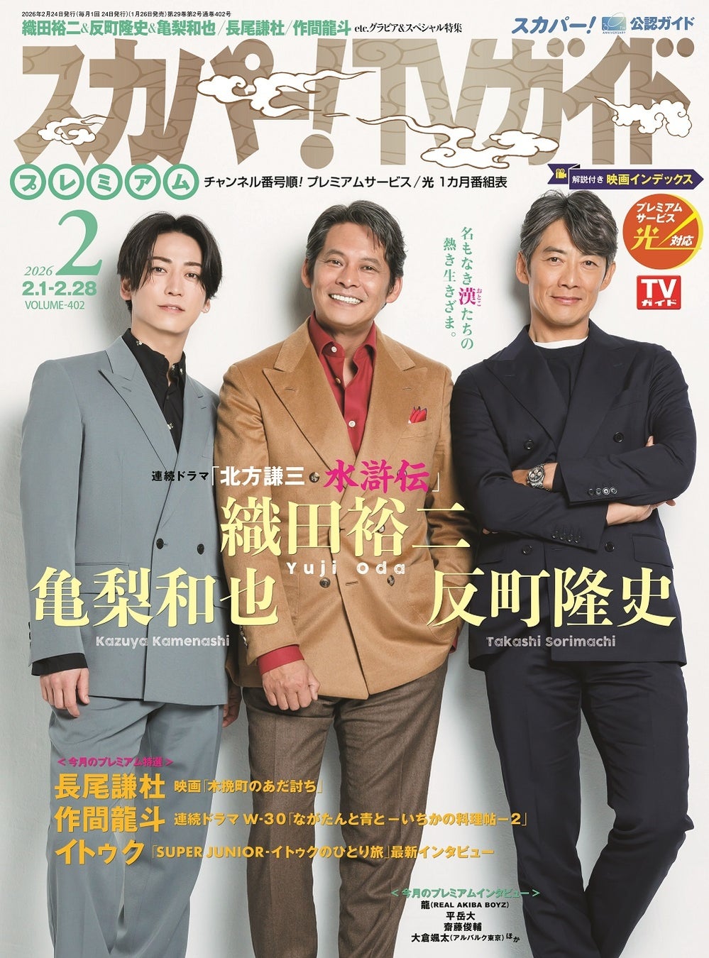 P.I.C.S.企画・制作／テレビ東京ドラマ『シナントロープ』が ギャラクシー賞2025年12月度月間賞を受賞