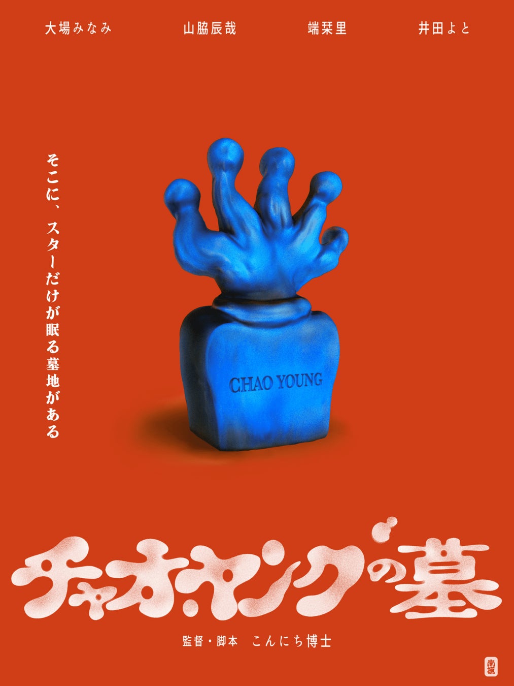 ミュージカル俳優 中桐聖弥オフィシャルファンクラブサイトを開設！