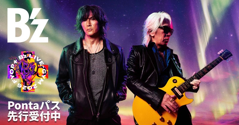 「B’z LIVE-GYM 2026 -FYOP＋-」Pontaパス先行受付開始！
