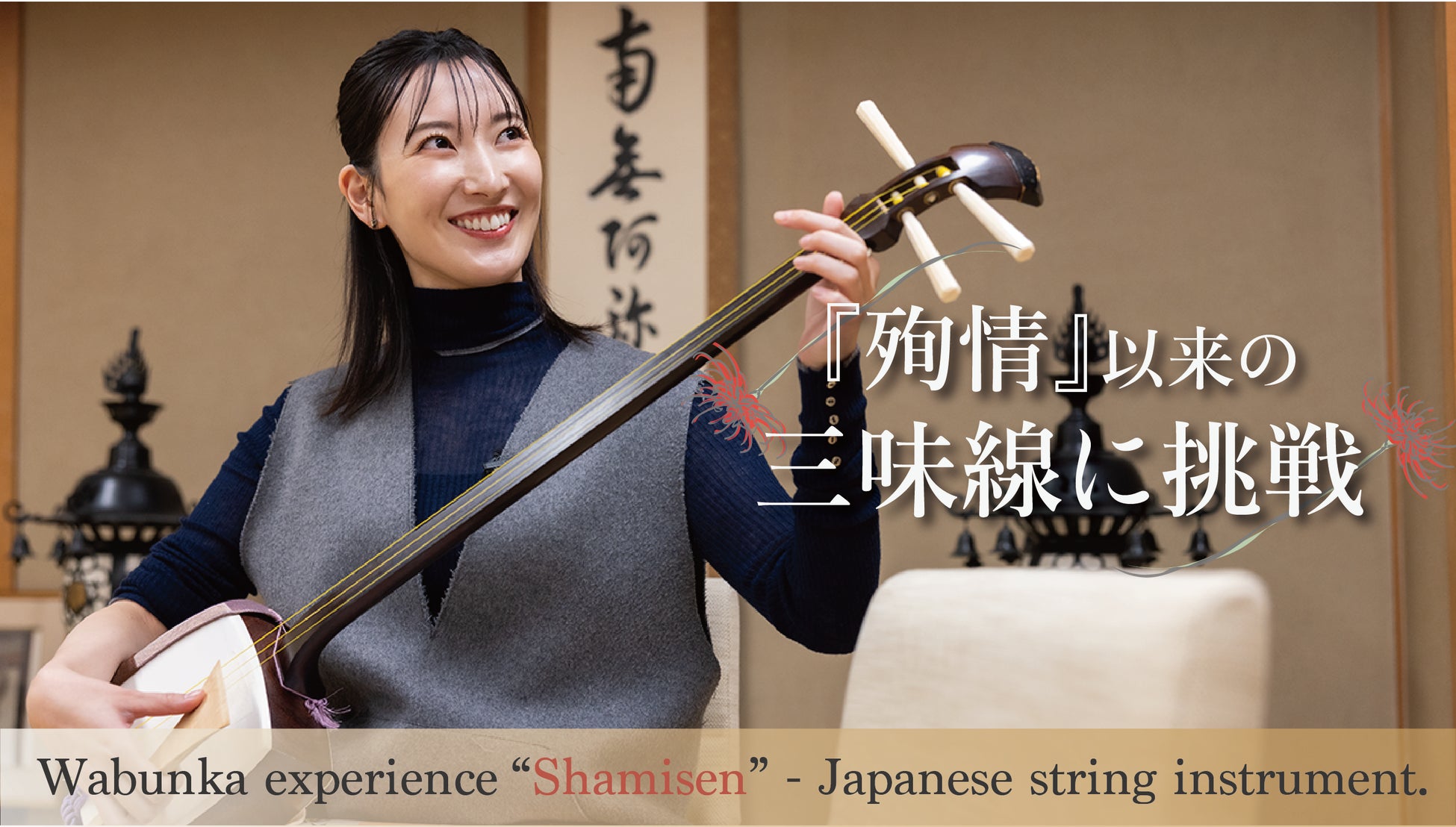 柴咲コウが代表を務めるレトロワグラース、動画企画『温故知美 Ancient Future Beauty』第四弾をYouTubeにて本日より配信