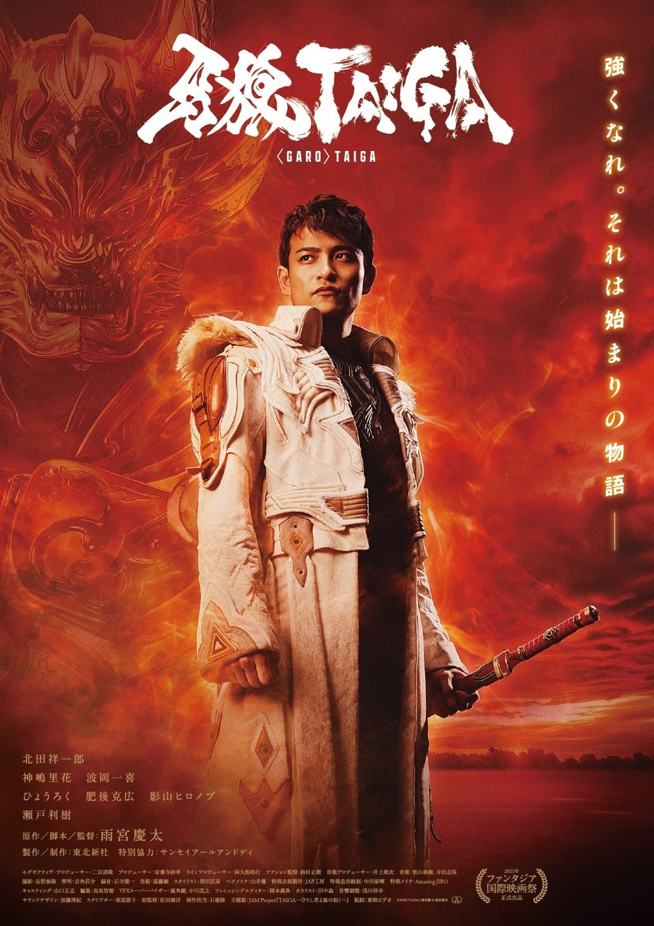 シリーズ20周年を迎えた牙狼＜GARO＞、劇場最新作「劇場版『牙狼＜GARO＞ TAIGA』」が Blu-ray＆DVD化決定！COMPLETE BOXは数量限定でリリース！