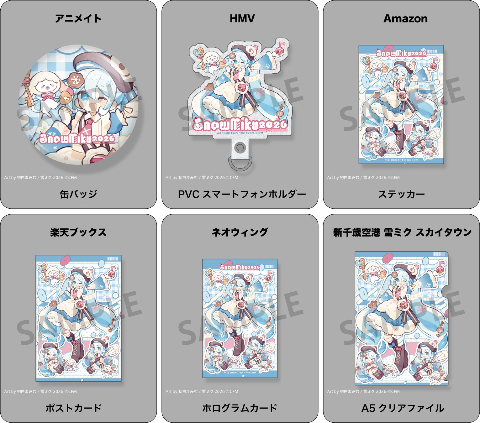 雪ミクが北海道を応援するフェスティバルの公式CD 、2026年1月21日（水）発売！