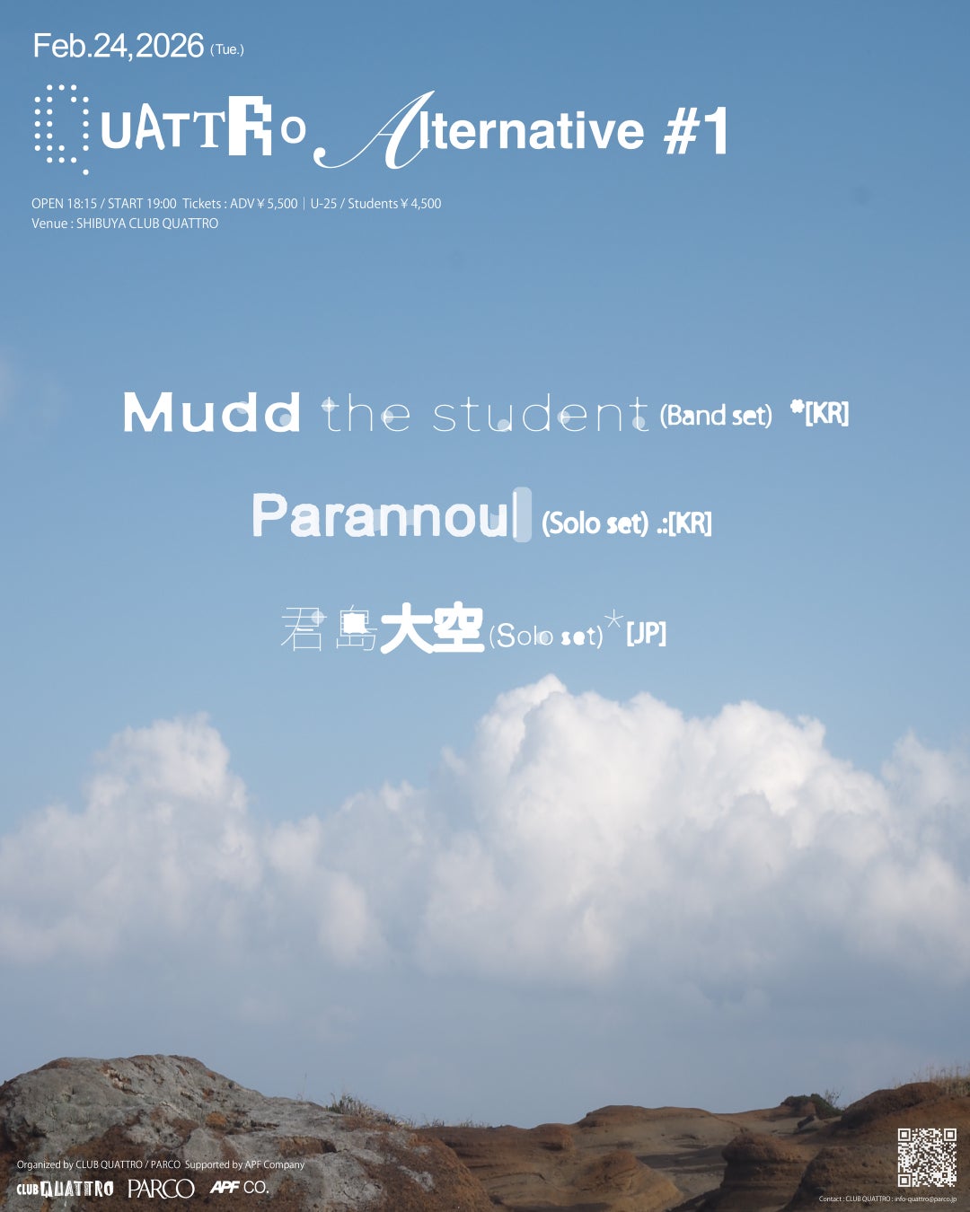 【実施速報】2026年2月24日(火)「QUATTRO Alternative #1」|Mudd the student (from Balming Tiger),Parannoul,君島大空ら出演。