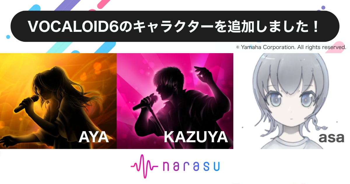 音楽配信代行サービス「narasu」、VOCALOID6「AYA」「KAZUYA」「asa」に対応開始！