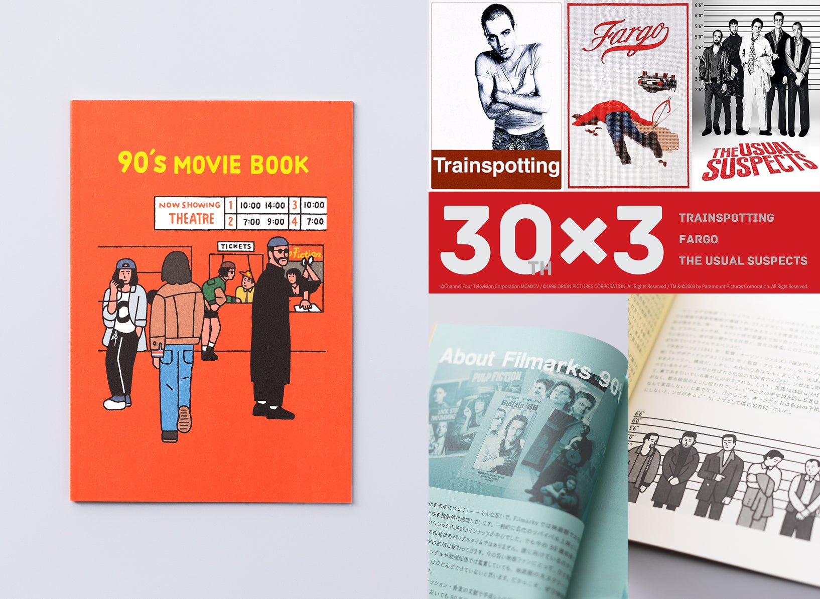 【販売劇場・書店決定！】『トレインスポッティング』『ファーゴ』 『ユージュアル・サスペクツ』 “パンフレット代わり”の一冊 『90’s MOVIE BOOK』1月30日より発売！