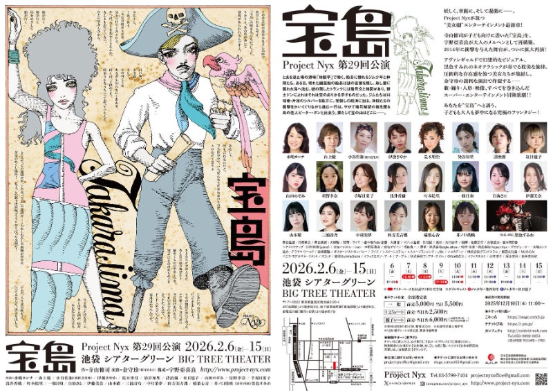 鳥取県が「馬取県(まっとりけん)」に、ガンバレルーヤが「ガンバレ“ウーマ”」に改名!「馬取県で馬(待)っとるけん」発表会
